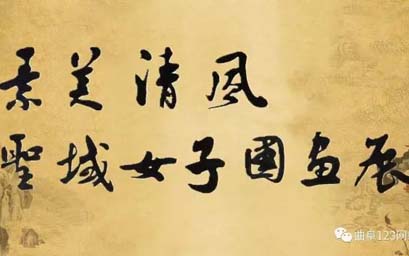 素美清風(fēng) 圣域女子國畫展