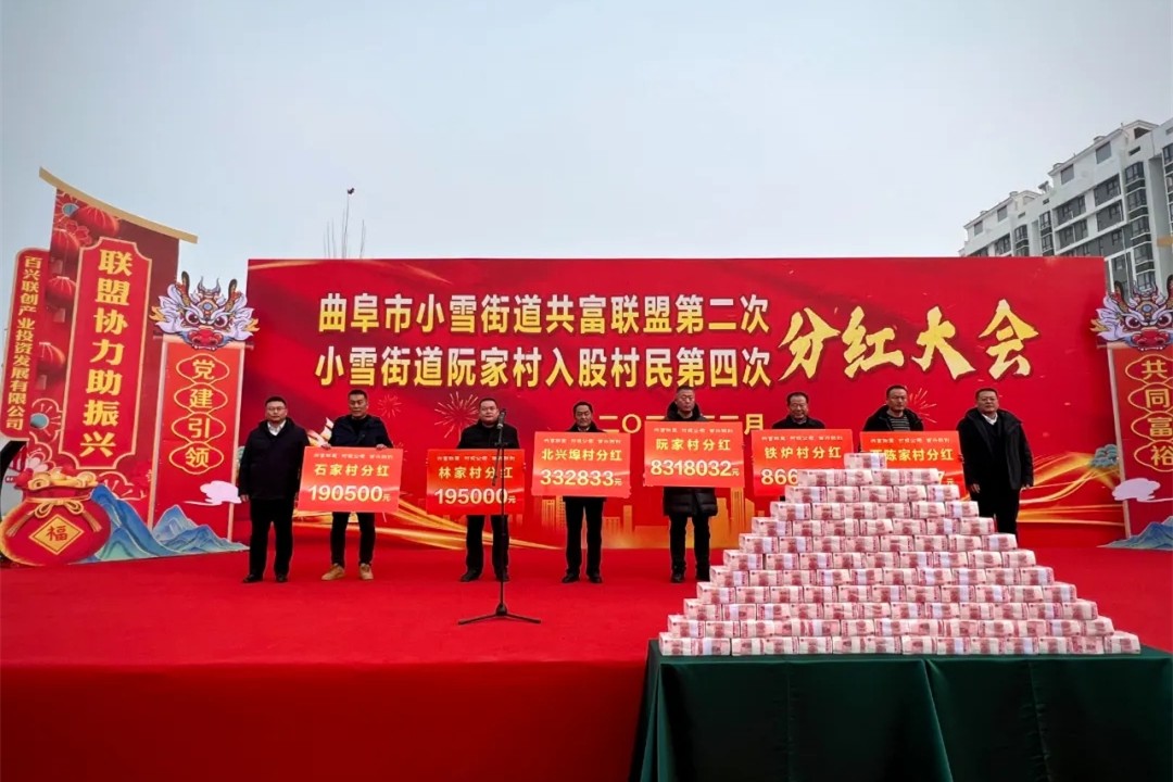 曲阜：“強(qiáng)村公司”解鎖共富密碼